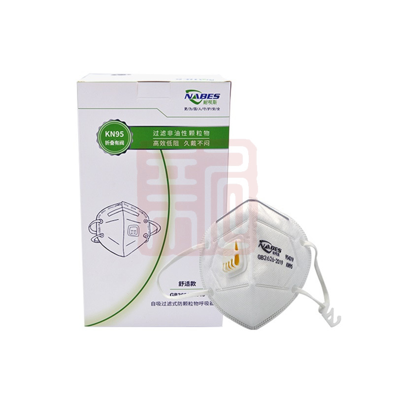 耐呗斯 NBS95401V折叠耳戴式白色有阀防尘口罩（舒适款） - 耐呗斯