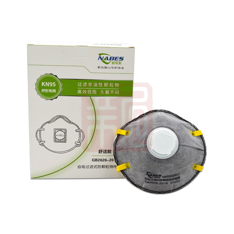 耐呗斯 NBS9508VC杯形有阀活性炭防尘口罩(舒适款)