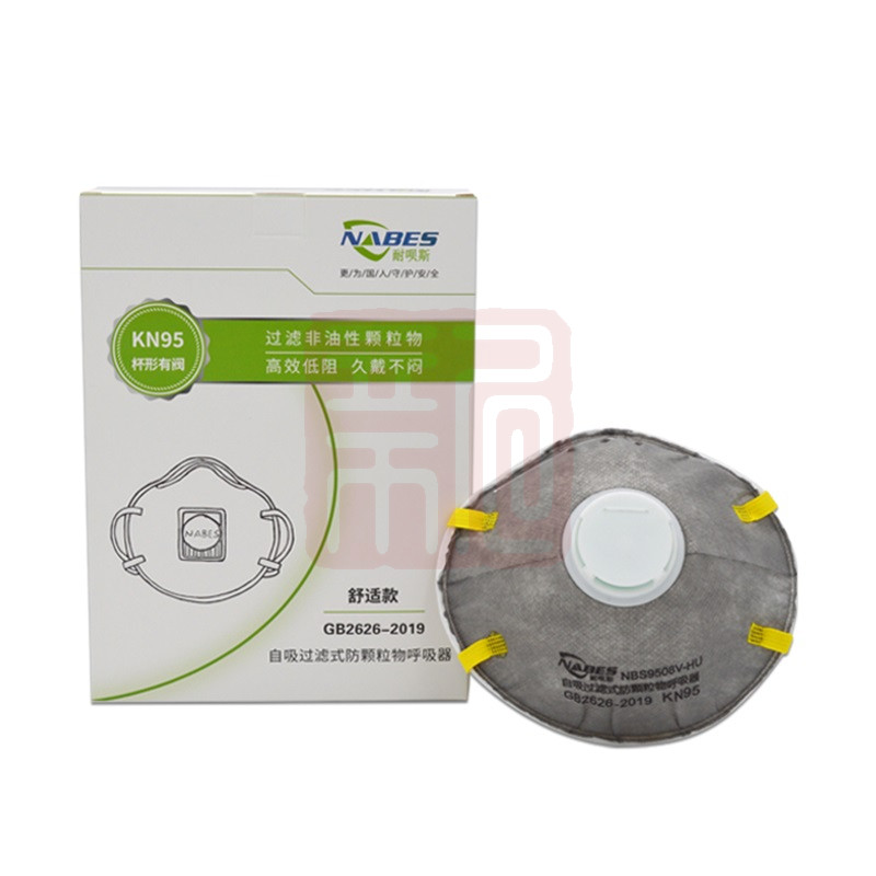 耐呗斯 NBS9508V-HU杯形有阀灰色防尘口罩（舒适款） - 耐呗斯