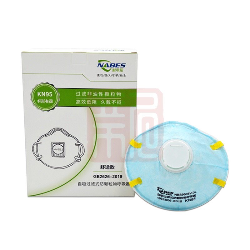 耐呗斯 NBS9508V-DL杯形有阀淡蓝防尘口罩(舒适款)