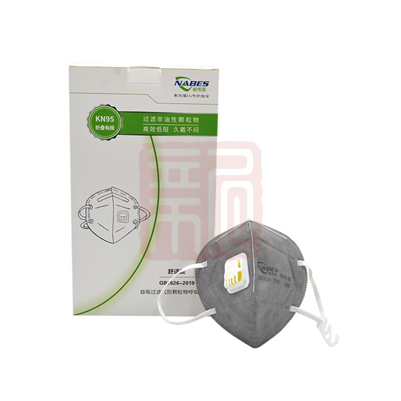 耐呗斯 NBS95401V-HU折叠耳带灰色有阀防尘口罩(舒适款)
