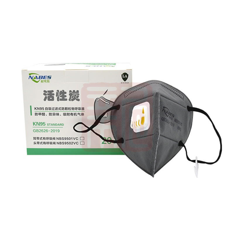 NABES/耐呗斯 NBS9501VC KN95活性炭有呼吸阀口罩耳戴式内鼻梁独立装 - 耐呗斯