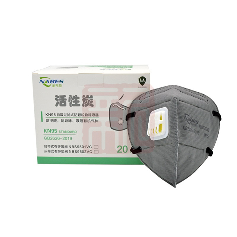 NABES/耐呗斯 NBS9502VC KN95活性炭有呼吸阀口罩头戴式内鼻梁独立装 - 耐呗斯