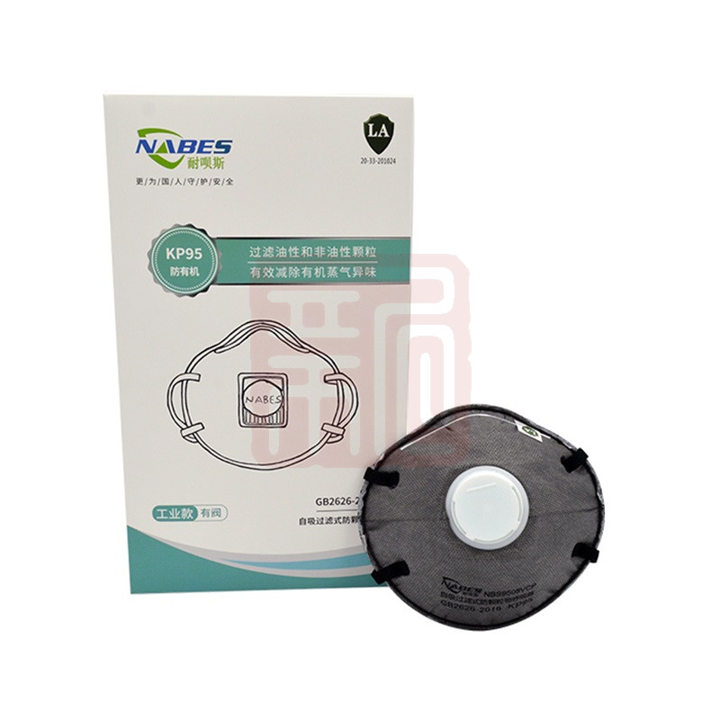 耐呗斯NBS9508VCP杯形有阀防有机口罩(舒适款)-头戴式