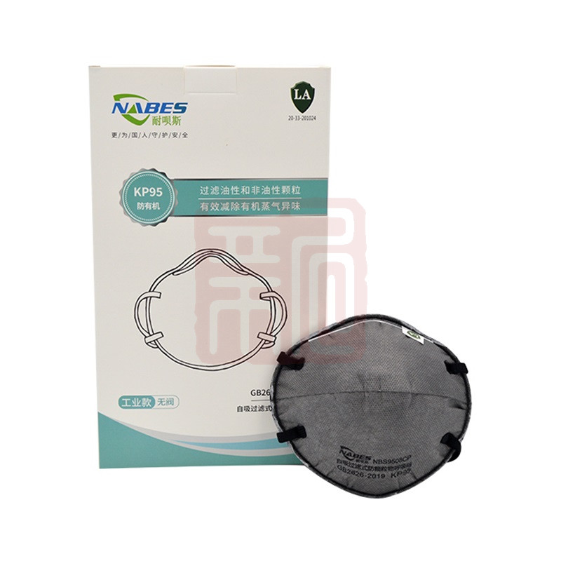 耐呗斯NBS9508CP杯形无阀防有机口罩(舒适款)-头戴式