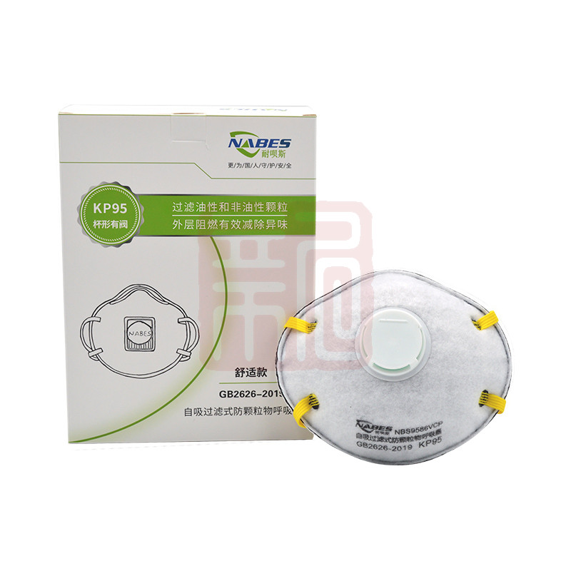 耐呗斯NBS9586VCP杯形有阀焊接口罩（舒适款）-头戴式 - 耐呗斯