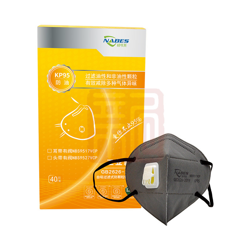 耐呗斯 NBS9517VCP折叠耳戴式有阀口罩(防油)KP95