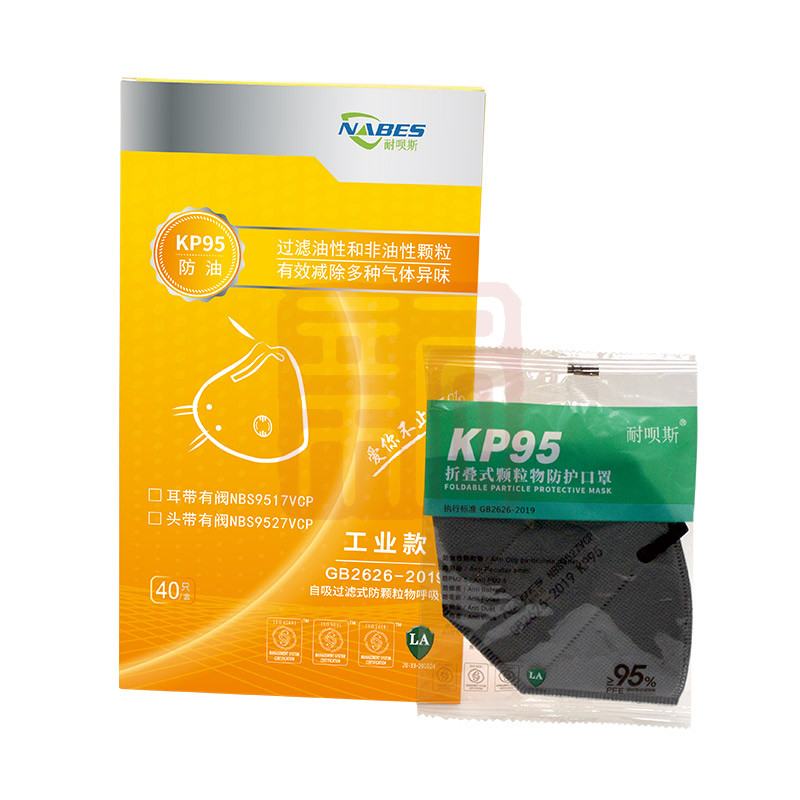 耐呗斯 NBS9527VCP折叠头戴式有阀口罩(防油)KP95