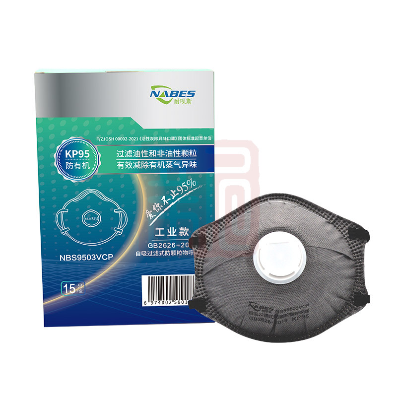 NABES/耐呗斯 NBS9503VCP KP95头带式 头带活性炭有呼吸阀口罩（防有机） - 耐呗斯