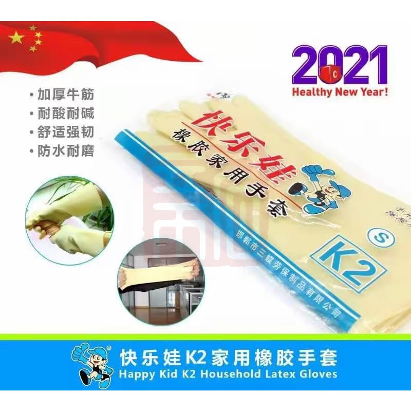 快乐娃 K2家用橡胶手套-均码 - 快乐娃