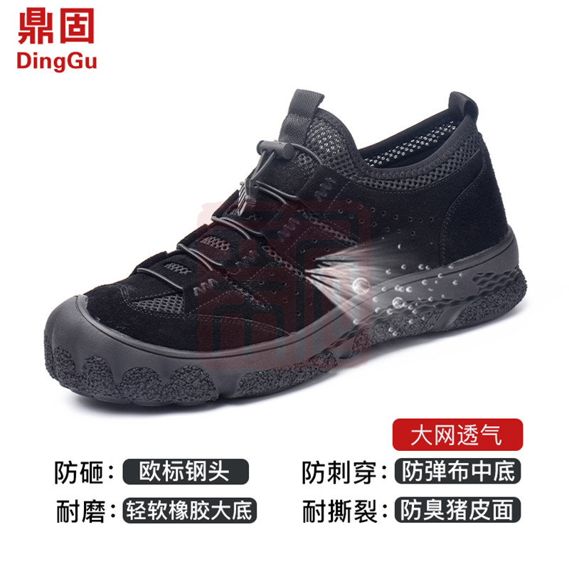 鼎固 902BW 防砸防刺穿透气安全鞋 黑色-36