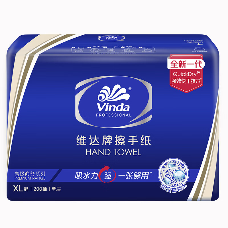维达 V2056 三折擦手纸
