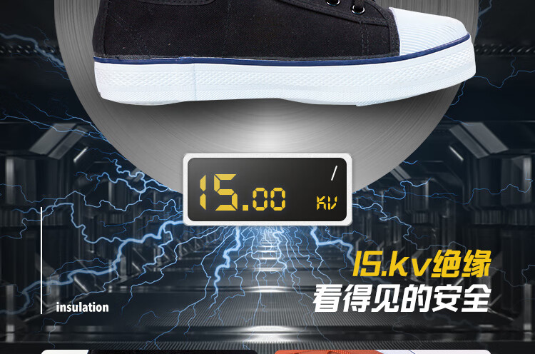 安全牌 Z015 15KV绝缘鞋（黑色）-36