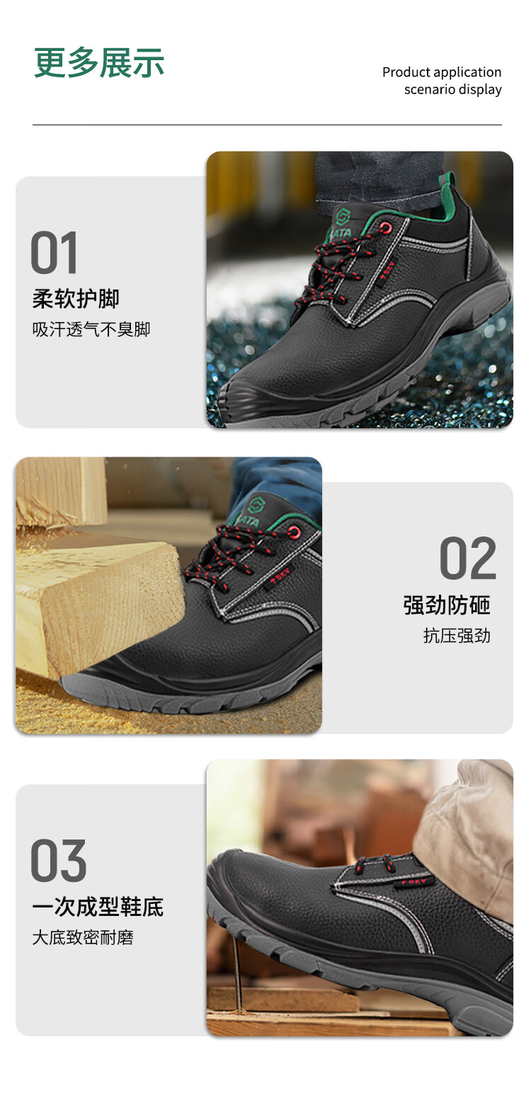 世达FF0003基本款多功能安全鞋保护足趾电绝缘 (6KV)-42