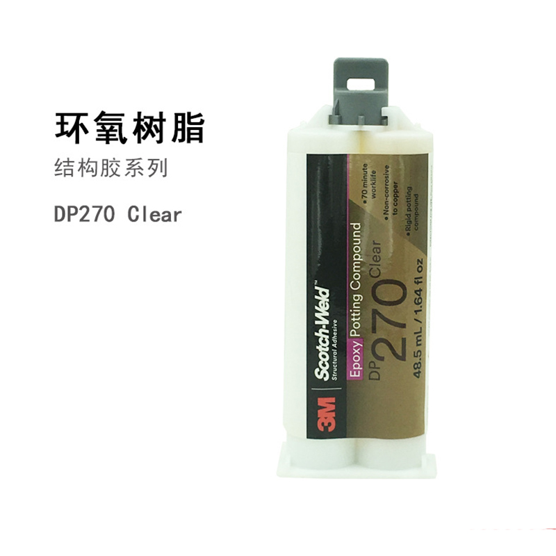 3M DP270(黑色)胶水48.5ML