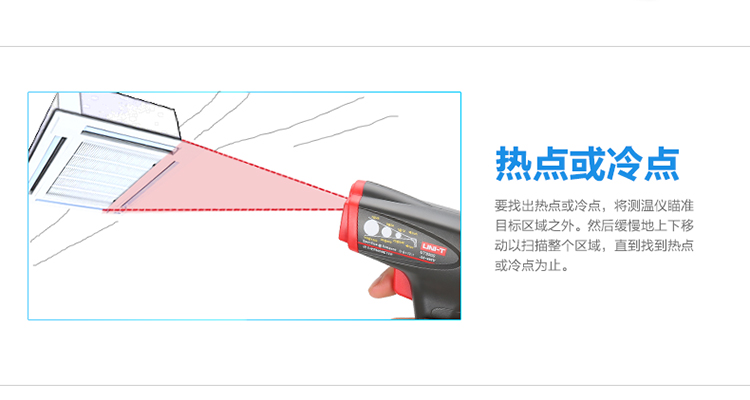 优利德 UT300S工业体温计 测量