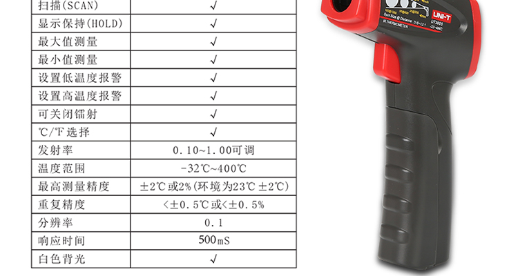 优利德 UT300S工业体温计 测量