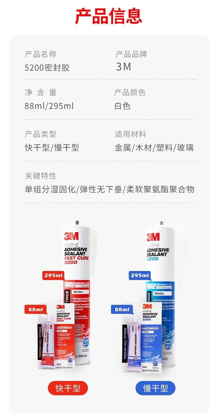 3M 5200密封胶白色1/10加仑 （慢干）