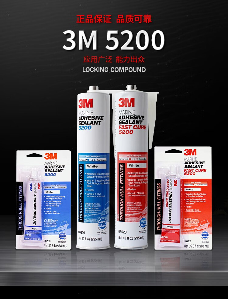 3M 5200密封胶白色1/10加仑 （慢干）