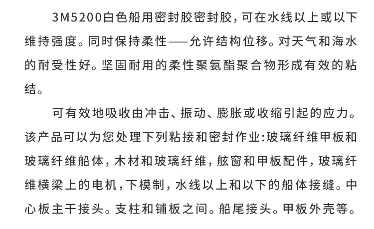 3M 5200密封胶白色1/10加仑 （慢干）