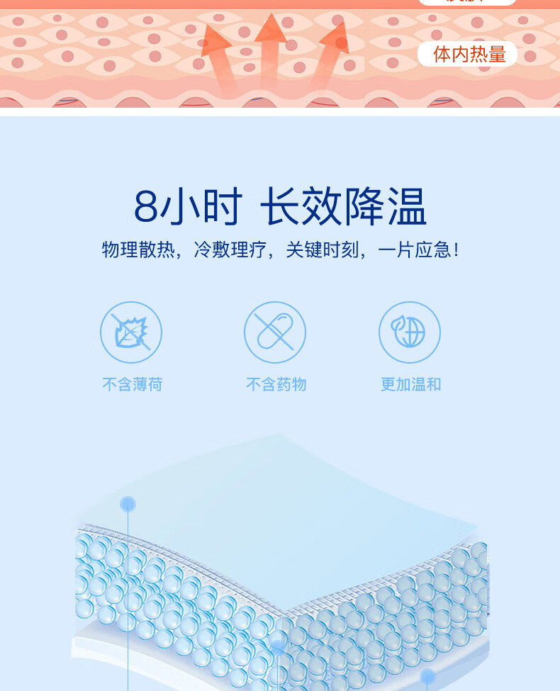 英科医疗 医用退热贴 物理降温