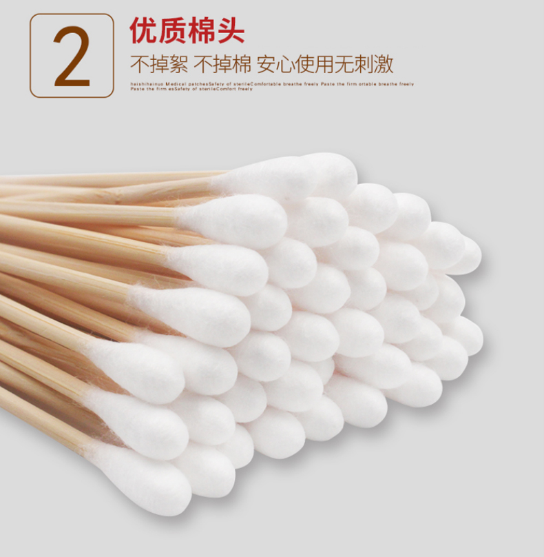 海氏海诺 医用棉签