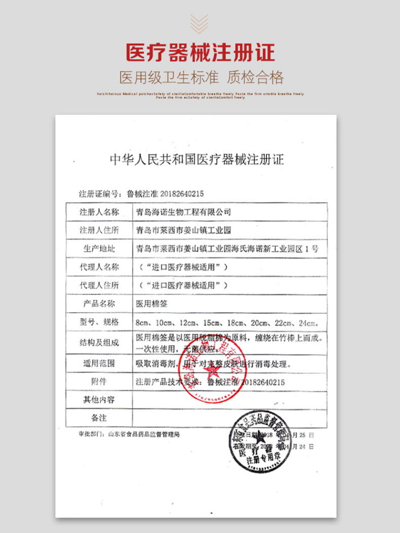 海氏海诺 医用棉签