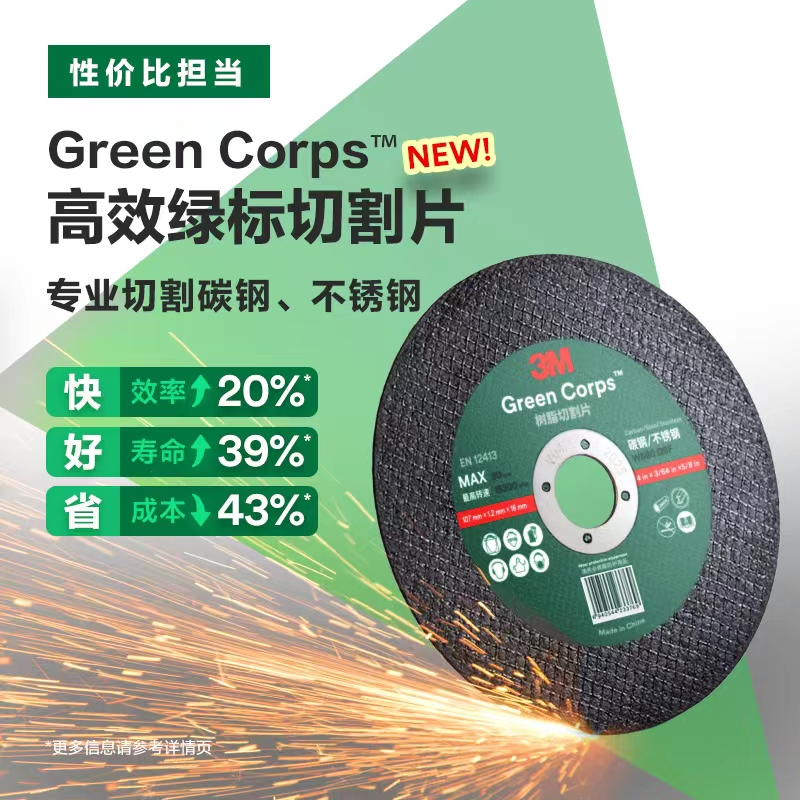 3M Green Corps 树脂切割片 107x1.2x16mm