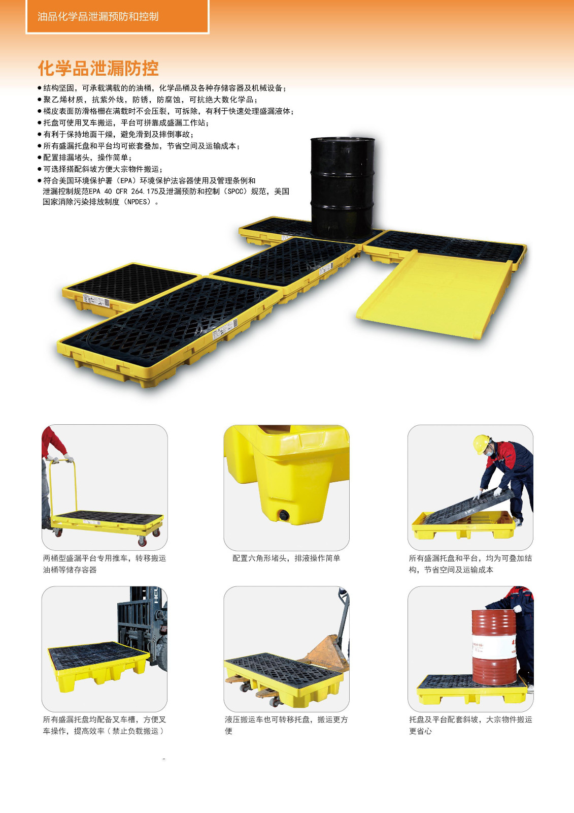 威佳(wellguard)WLPP004-2四桶防渗漏平台（加高版）1310x1310x160-黄色