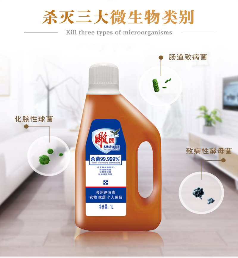 雕牌 1L 多用途消毒液