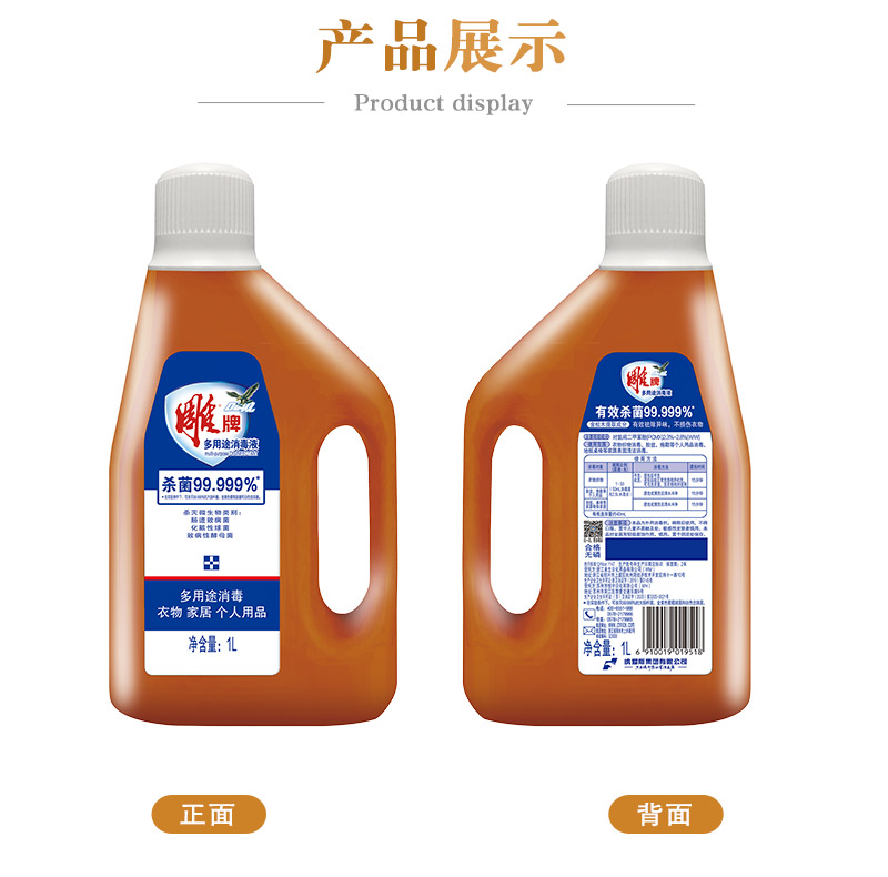 雕牌 1L 多用途消毒液