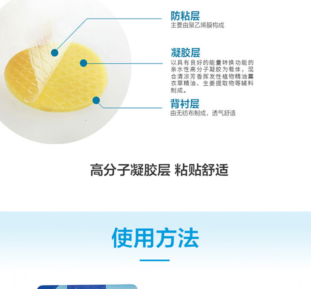 云南白药 晕车贴