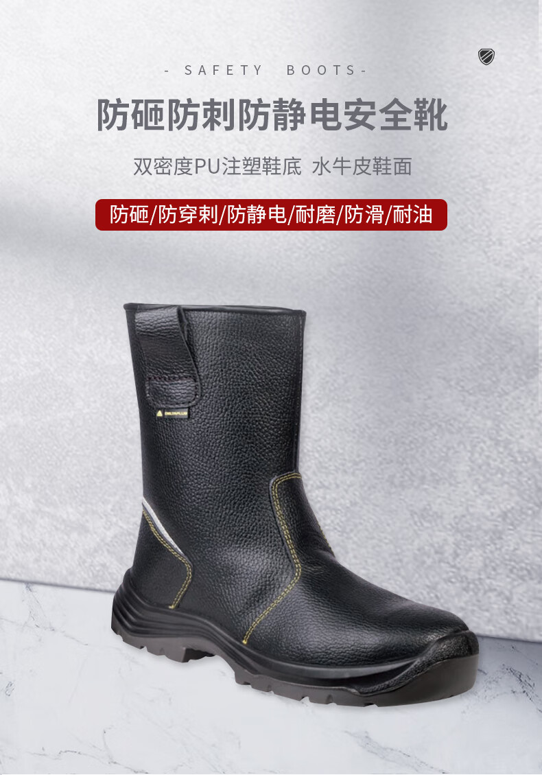 代尔塔 301117 ONTARIO3W S1P高帮加绒安全靴（301405升级款）-35