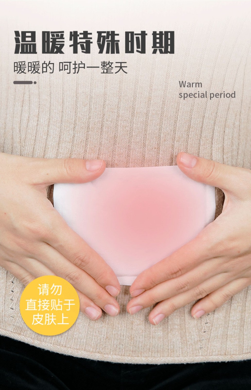 海氏海诺 A032热敷贴96*130mm（1片/袋 10袋/中包）
