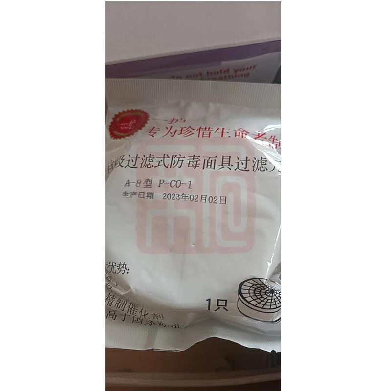 一护 A-8型 P-CO-1滤毒盒-防一氧化碳气体