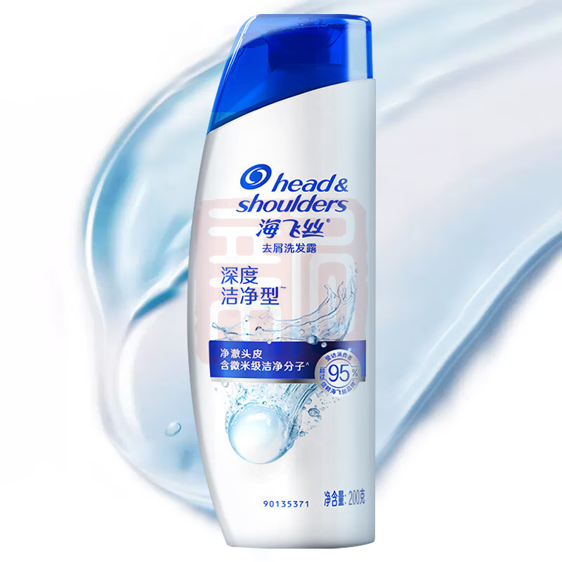 海飞丝去屑洗发露深层洁净型洗发水200ML