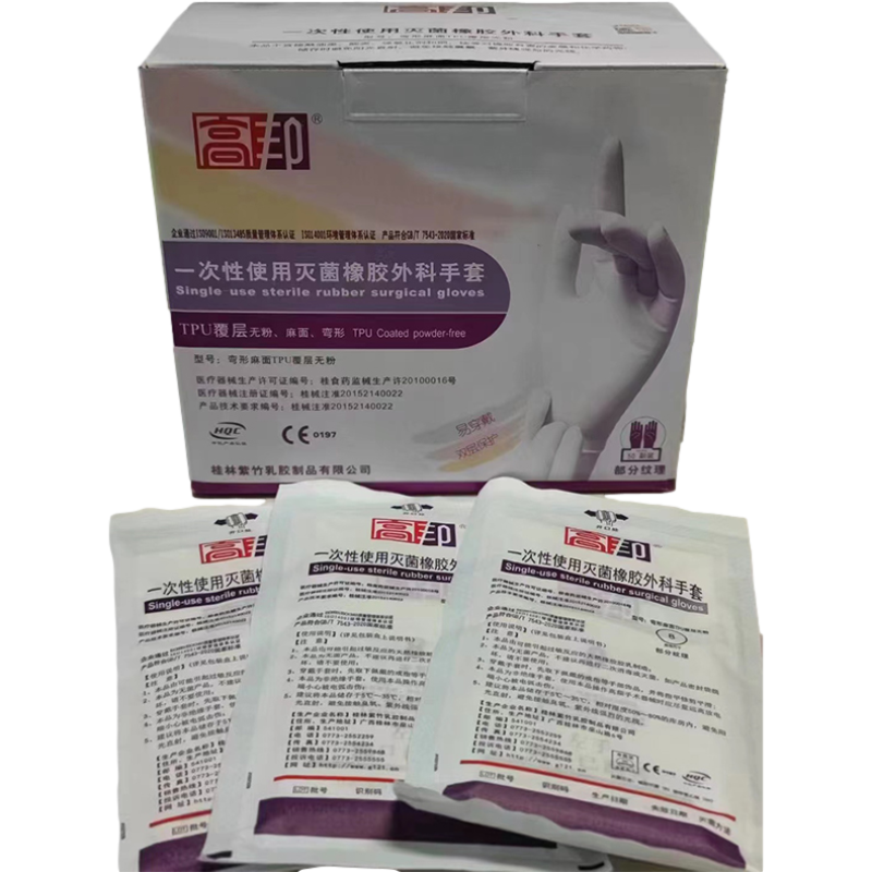 高邦604-010049灭菌纸纸橡胶外科手套 无粉麻面带衬纸