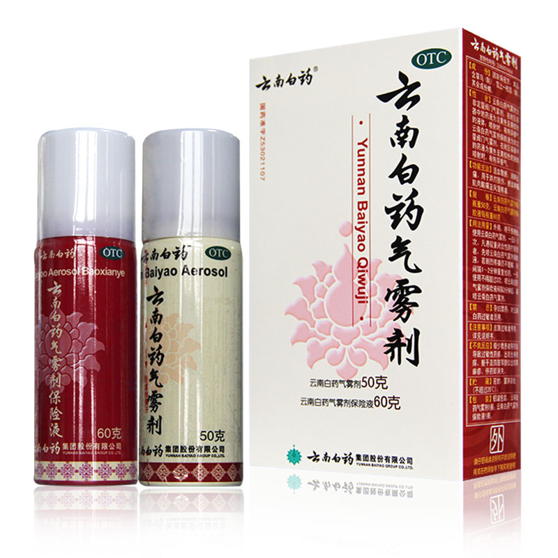 云南白药 气雾剂50g+喷雾60g