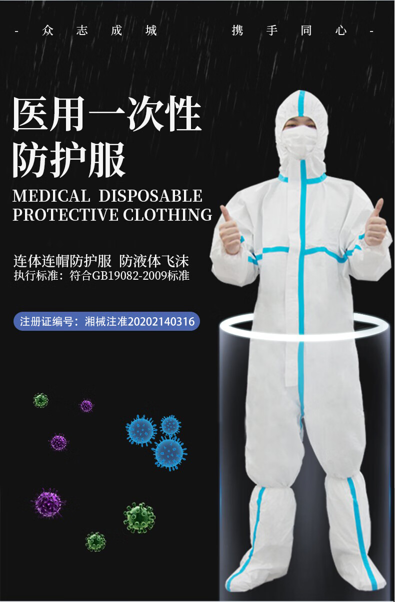 诺仪 医用一次性防护服无菌 连体式 白色-170