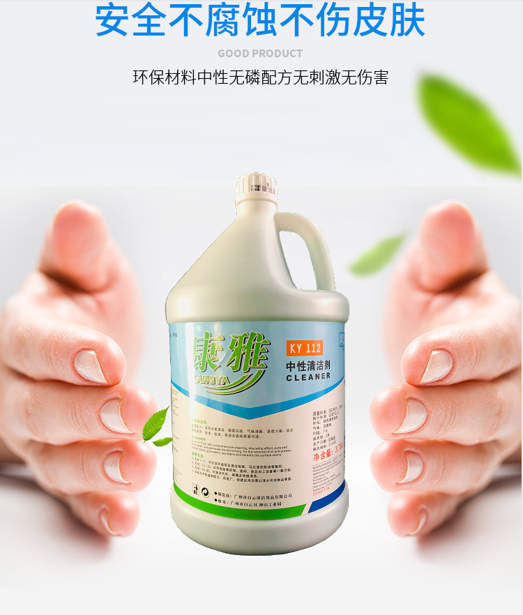 康雅KY112中性全能清洁剂-1加仑/桶