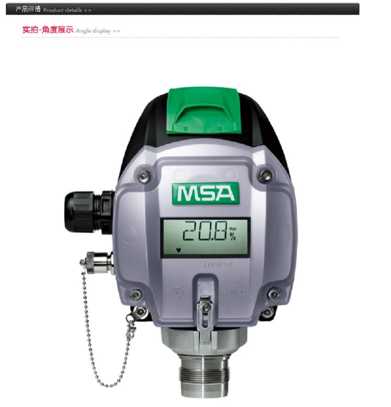 MSA/梅思安 10123787 PrimaX I 本安基本型气体探测器（NH3 50ppm）氨气