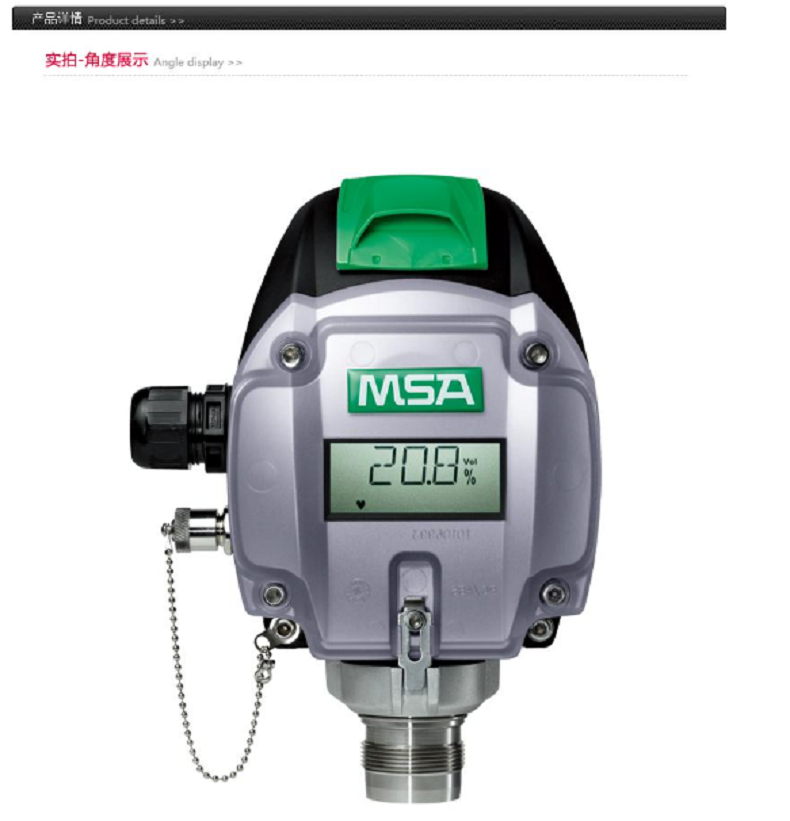 MSA/梅思安 10123806 PrimaX I 本安基本型气体探测器（SO2 100ppm） 二氧化硫