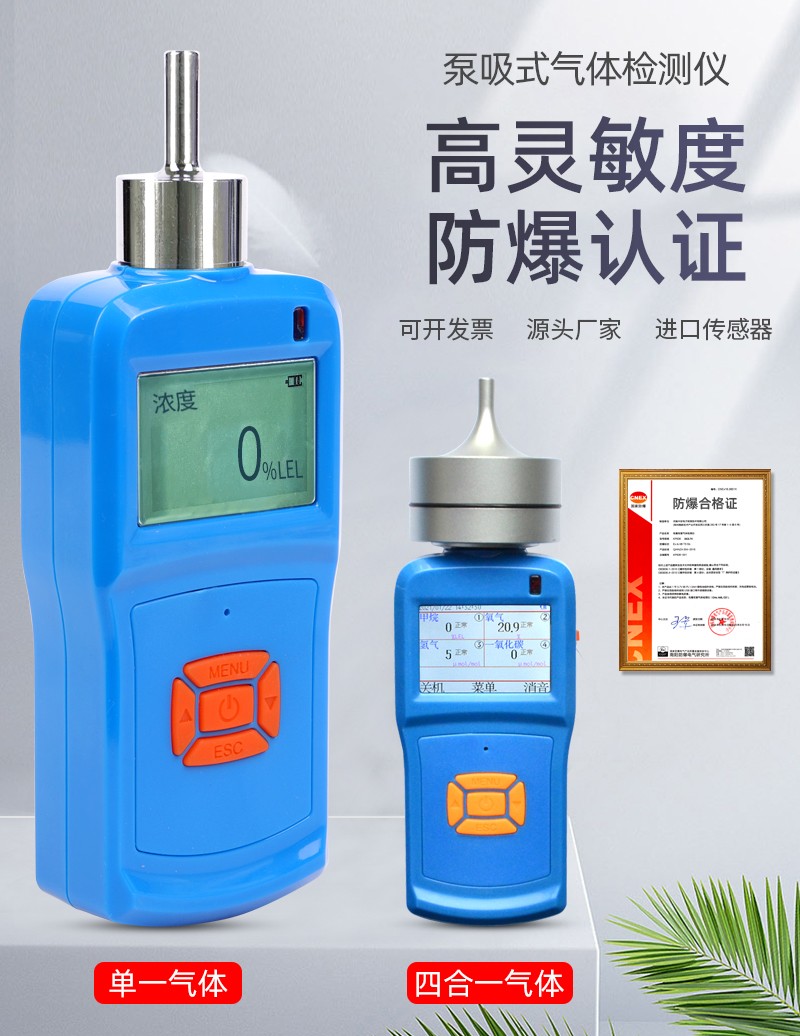 中安 KP830 便携式单一气体检测仪 内置泵吸式 氧气 O2