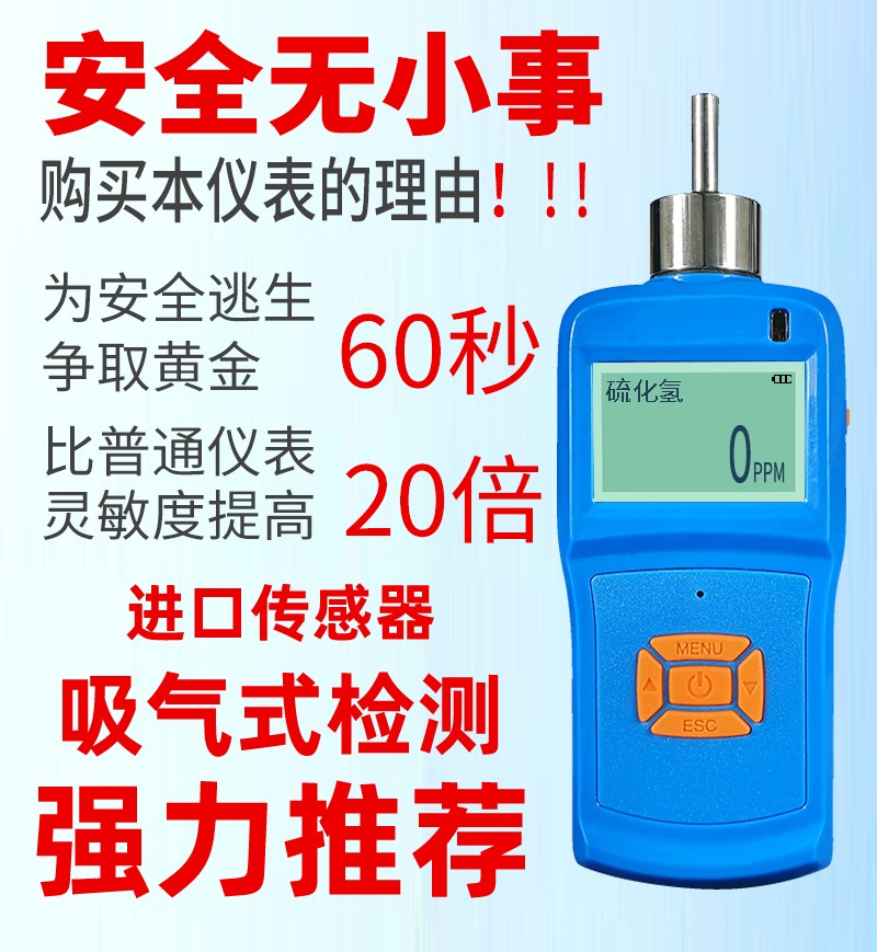 中安 KP830 便携式单一气体检测仪 内置泵吸式 氧气 O2