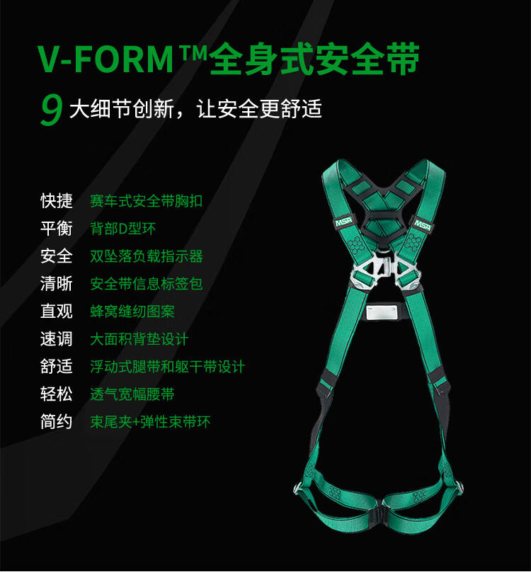 梅思安 10205391 V-FORM 标准型 安全带 小号