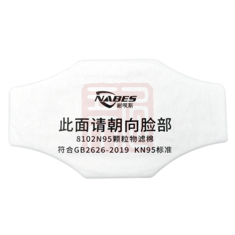 耐呗斯 8102N95颗粒物过滤棉KN95 - 耐呗斯