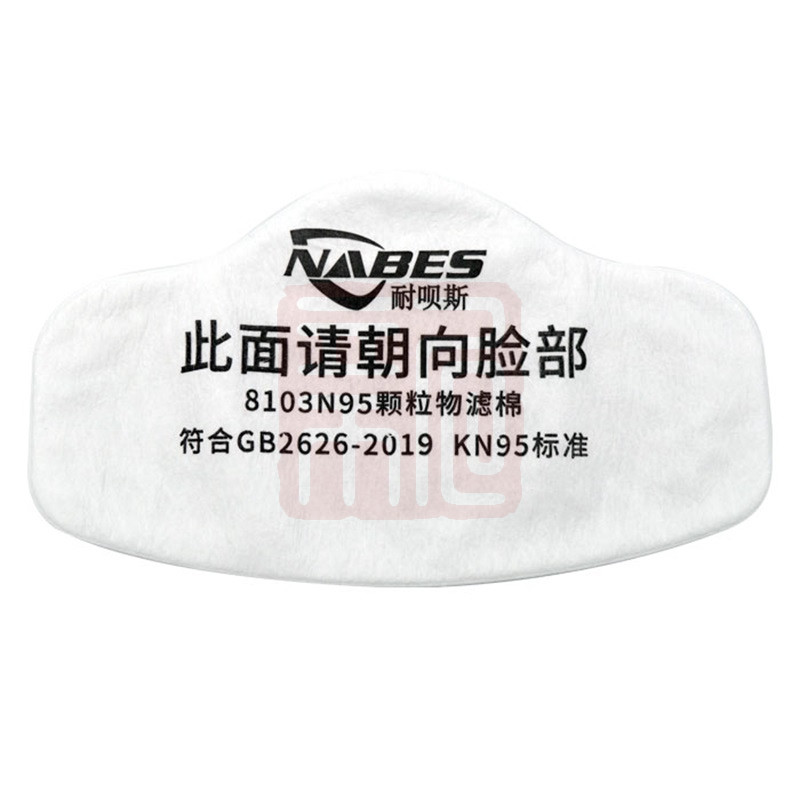 耐呗斯 8103N95颗粒物过滤棉KN95 - 耐呗斯