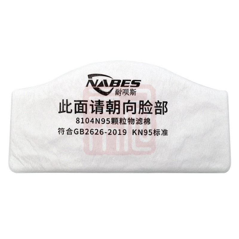 耐呗斯 8104N95颗粒物过滤棉KN95 - 耐呗斯