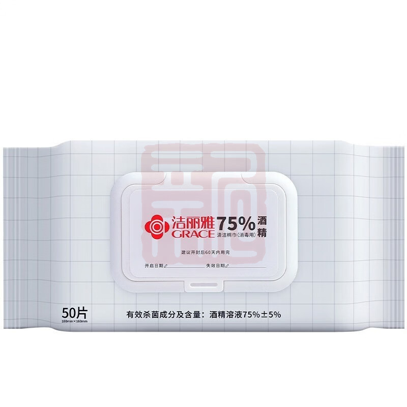 洁丽雅75%酒精消毒湿巾