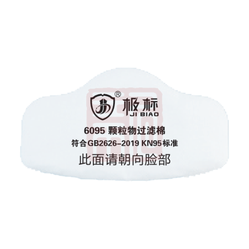 极标6095 防颗粒物过滤棉(10片一包)-KN95